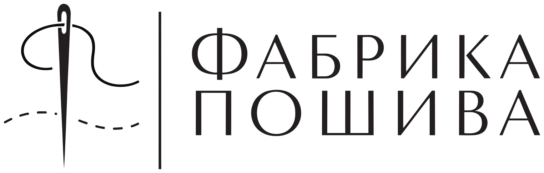 Швейное производство «Фабрика пошива»